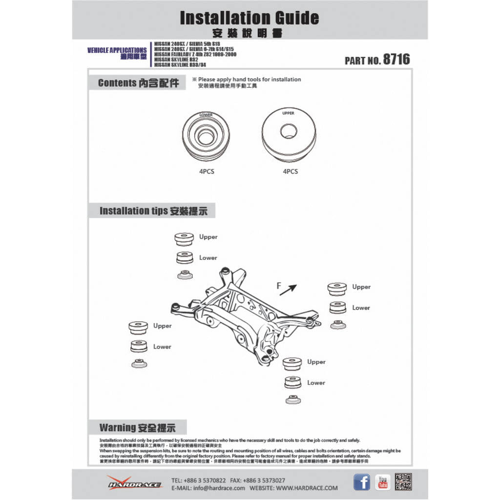 HARDRACE 8716 Проставки в задній підрамник SUBFRAME BUSHING SOLID-ALUMINIUM 4PCS/SET Photo-1