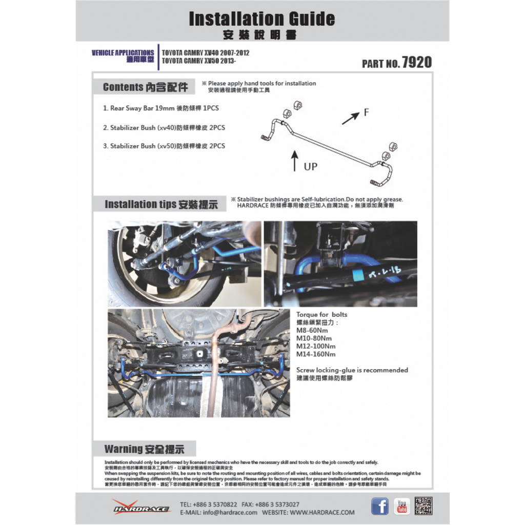 HARDRACE 7920 Стабілізатор TOYOTA CAMRY 06-11 Photo-7