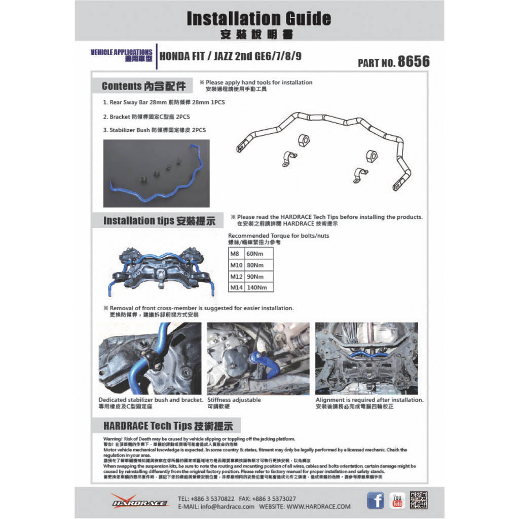 HARDRACE 8656 Стабілізатор HONDA FIT 08-13 Photo-1