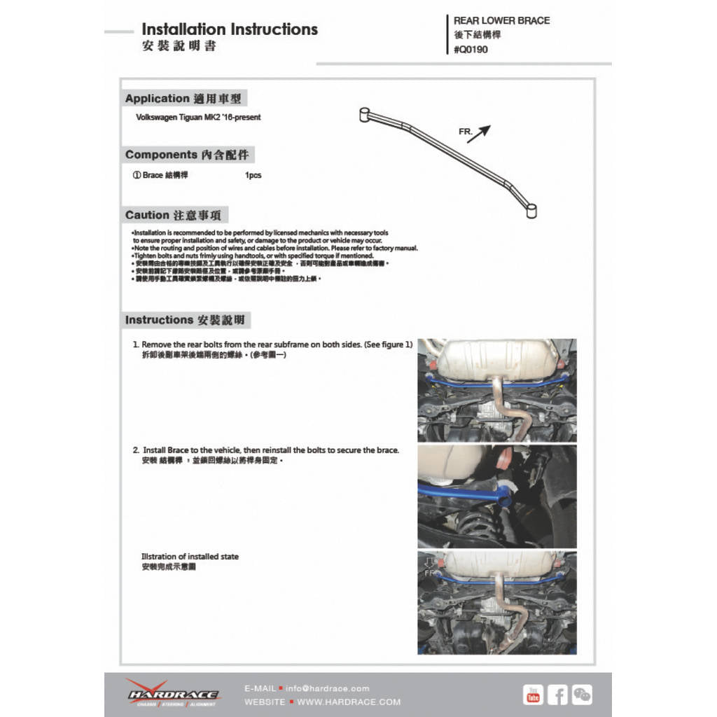 HARDRACE Q0190 Задній нижній кронштейн 1 шт для VW TIGUAN 17- MK2 Photo-1