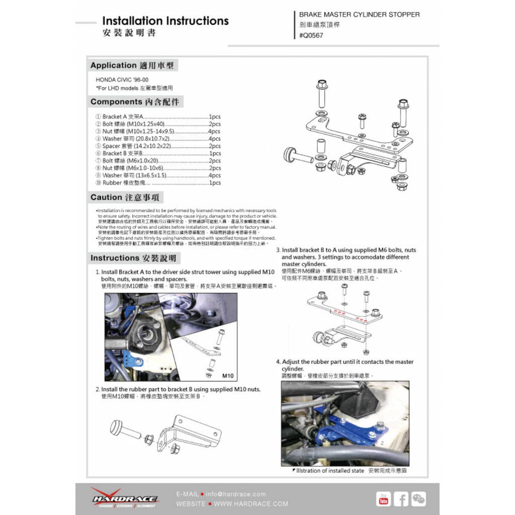 HARDRACE Q0567 Пробка головного гальмівного циліндра HONDA CIVIC '96-00 Photo-6