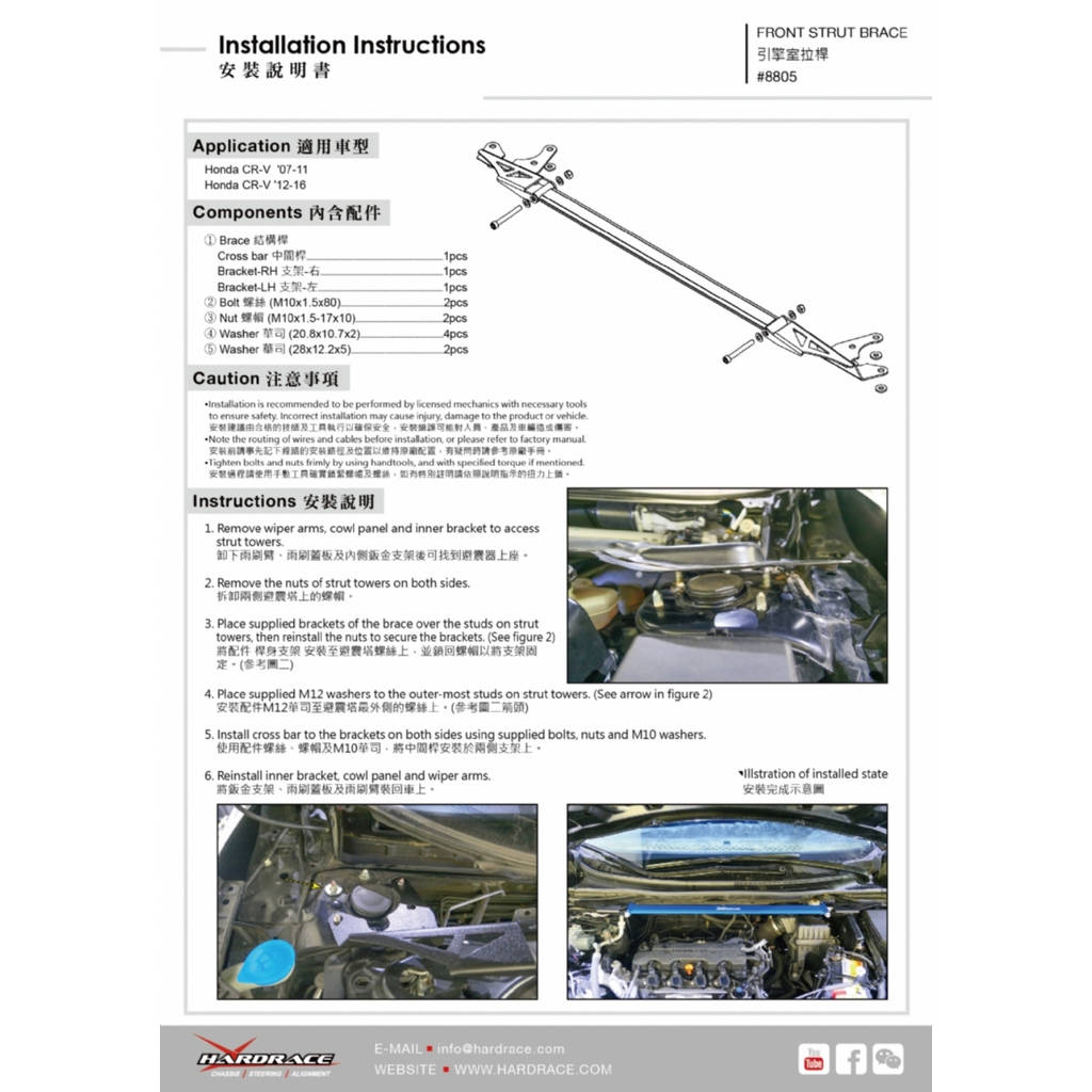 HARDRACE 6837 Задні тяги для NISSAN GT-R R35 (Rear traction rod) 2pcs/set Photo-38