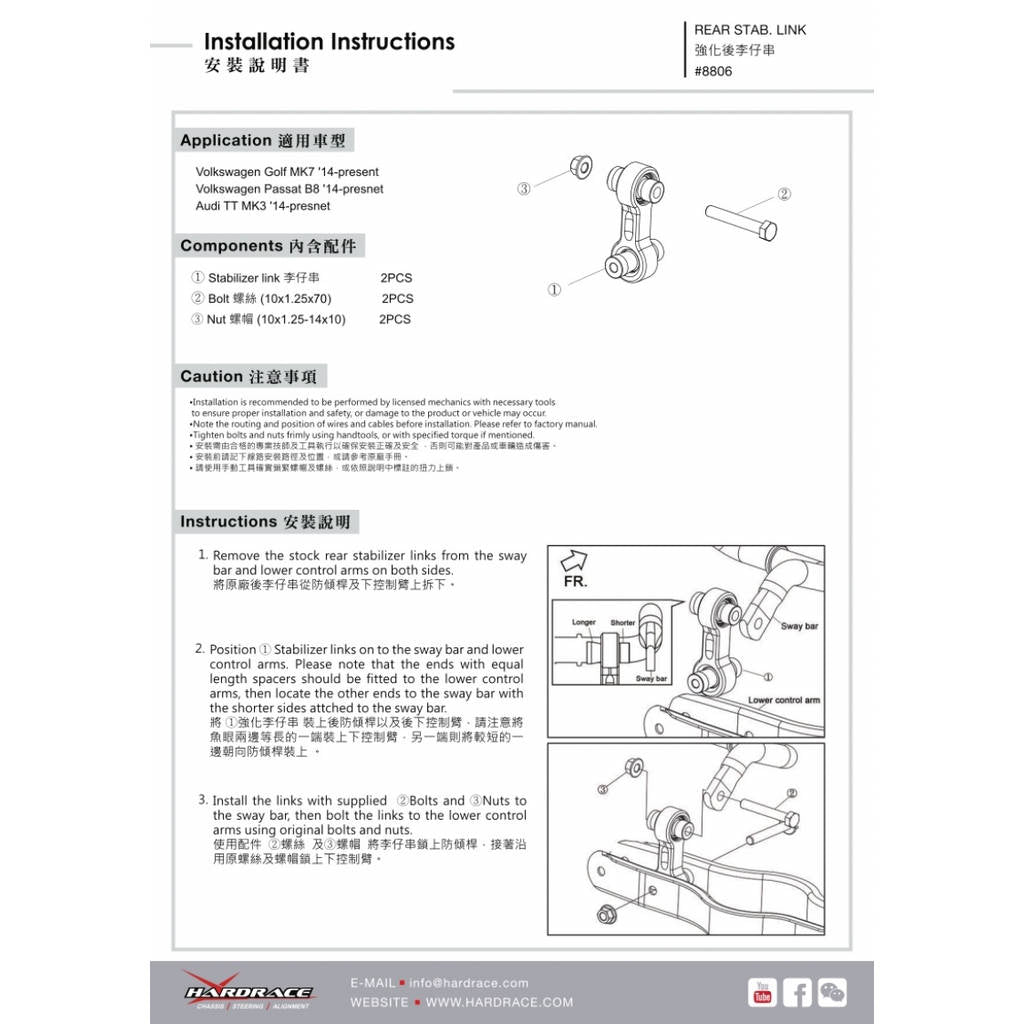 HARDRACE 6837 Задні тяги для NISSAN GT-R R35 (Rear traction rod) 2pcs/set Photo-44