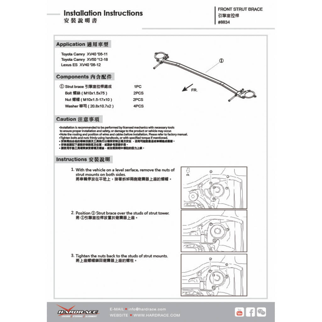 HARDRACE 8834 Передня стійка для TOYOTA CAMRY XV40 06-12- Photo-5
