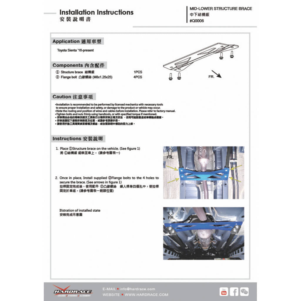 HARDRACE Q0006 Середній нижній кронштейн для TOYOTA SIENTA 16- Photo-7