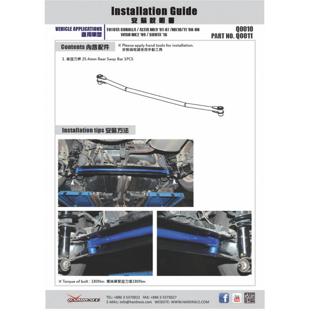HARDRACE Q0010 Стабілізатор TOYOTA ALTIS 9TH 01-07 Photo-5