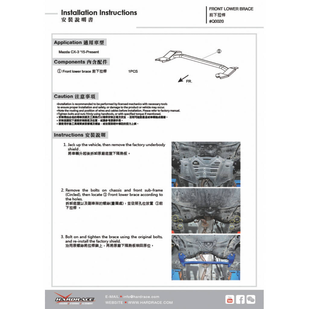 HARDRACE Q0020 Передня розпірка стійки для MAZDA CX3 16- Photo-7