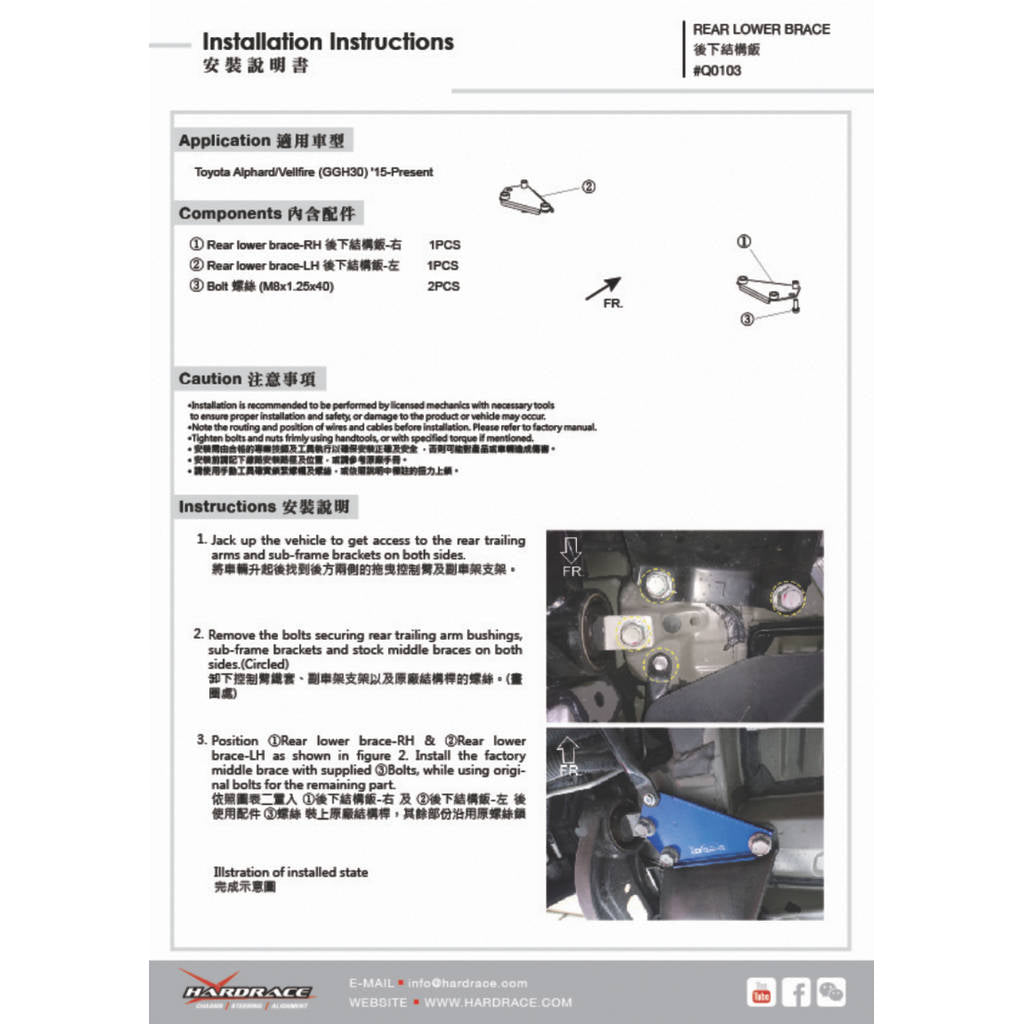 HARDRACE Q0103 Задній нижній кронштейн для TOYOTA ALPHARD GGH30 15- Photo-6