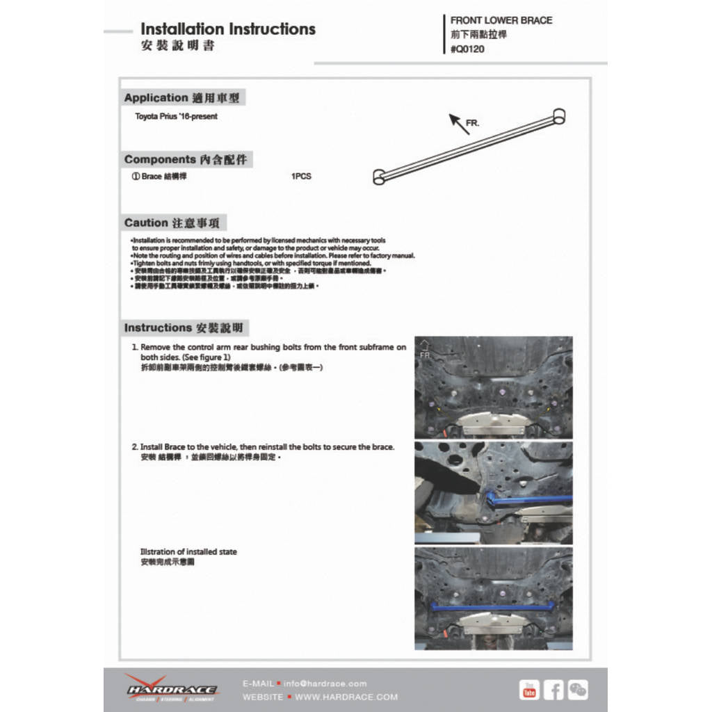 HARDRACE Q0120 Передній нижній кронштейн для TOYOTA PRIUS ZVW50 16- Photo-7
