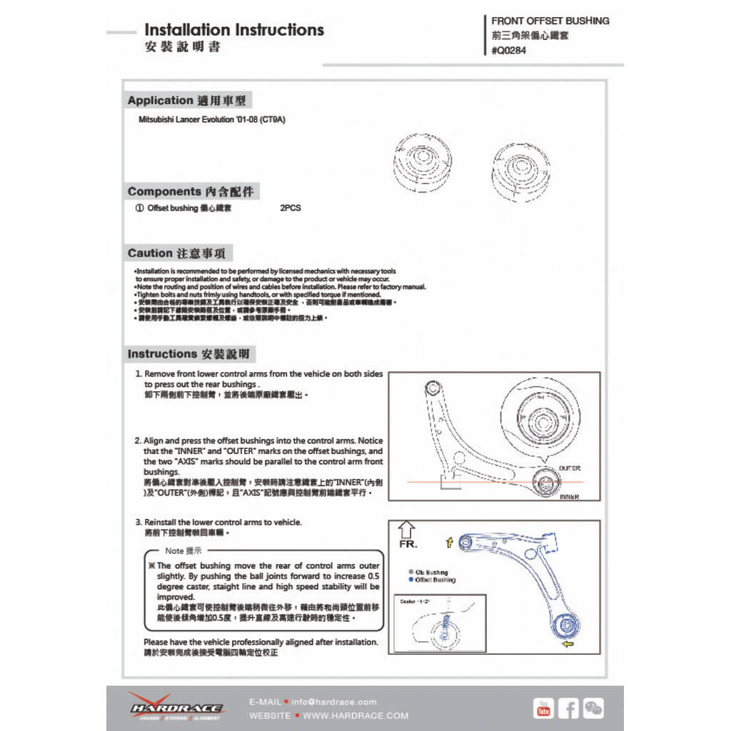HARDRACE Q0284 Втулка для MITSUBISHI LANCER EVO 01-08 Photo-5
