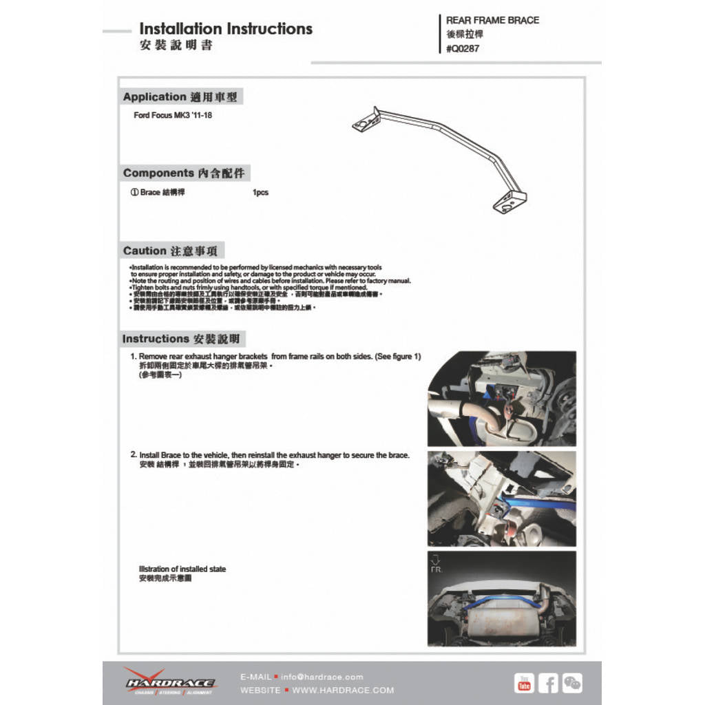 HARDRACE Q0287 Задній підрамник для FORD FOCUS MK3.5 14- Photo-1