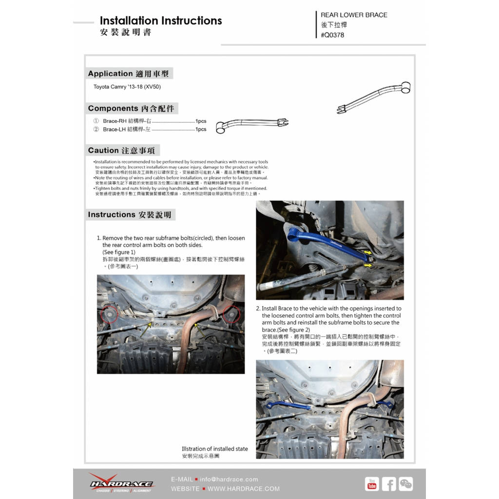 HARDRACE Q0378 Задня нижня скоба для TOYOTA CAMRY XV50 13-18 Photo-1
