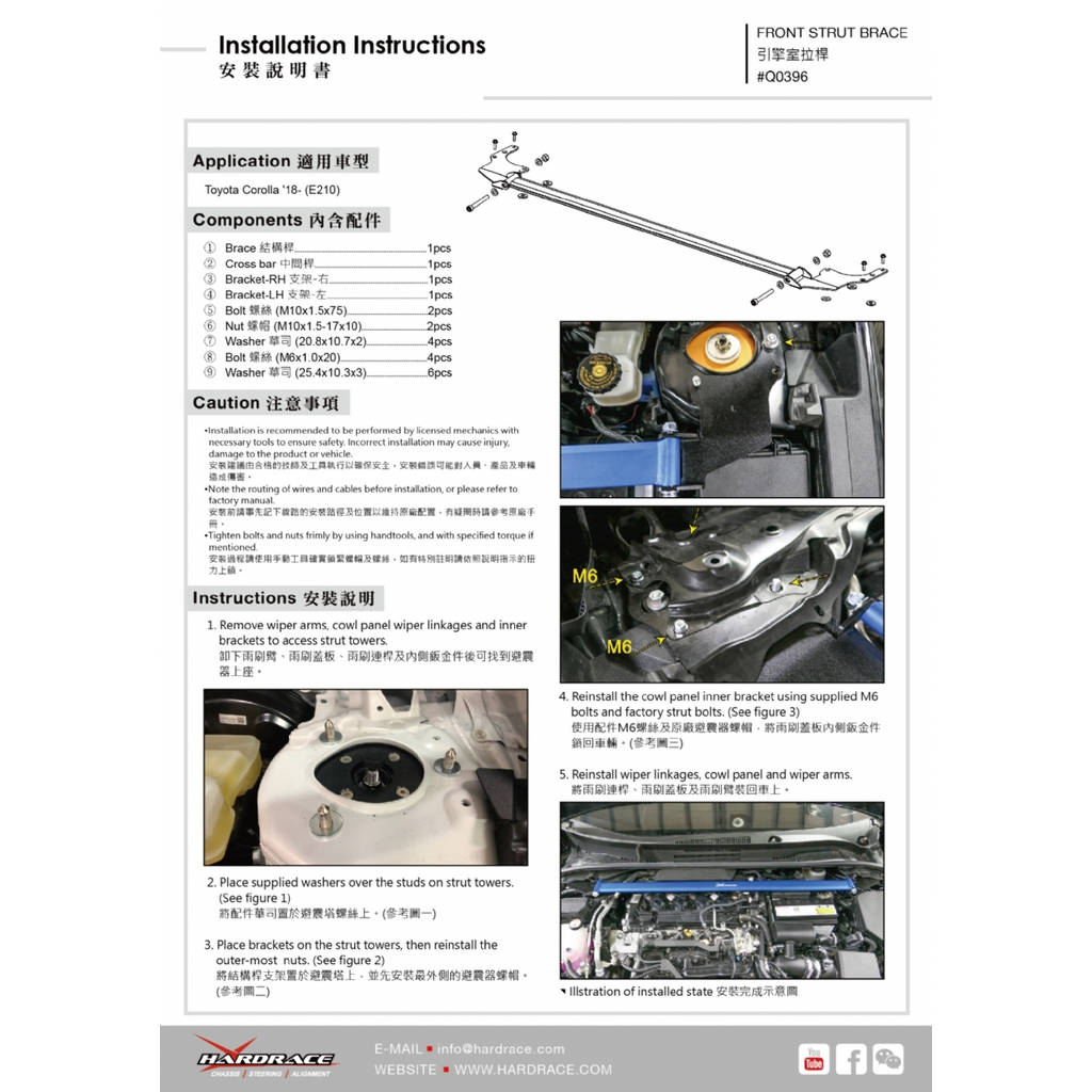 HARDRACE Q0396 Передня розпірка стійки для TOYOTA AURIS E210 18- Photo-7