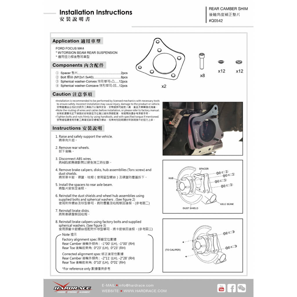 HARDRACE Q0542 Задній розвал для FORD FOCUS MK4 19- Photo-1