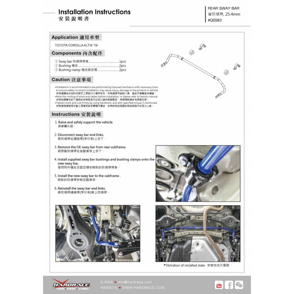 HARDRACE Q0583 Стабілізатор TOYOTA ALTIS E210/TNGA 18- Photo-8