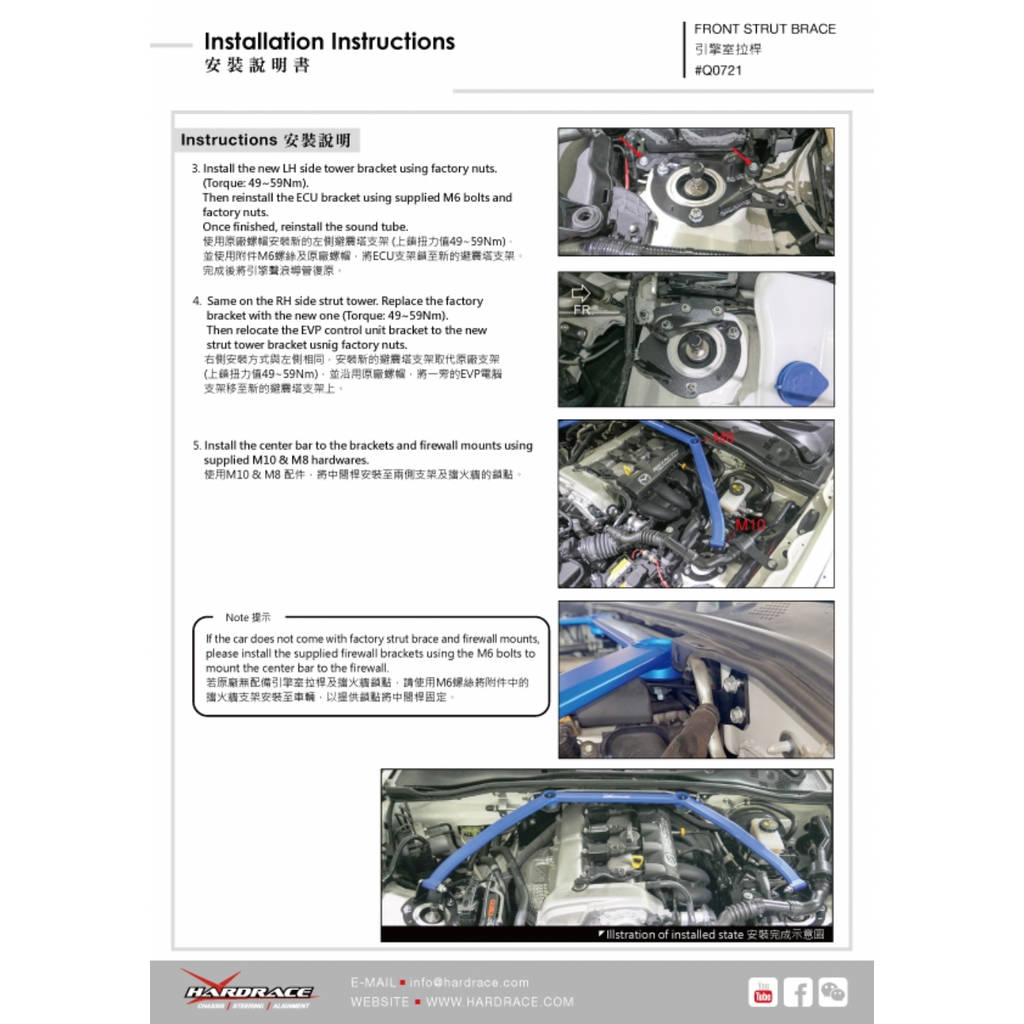 HARDRACE Q0721 Передня стійка розпірки -1 шт для MAZDA MX-5 ND '15- Photo-9