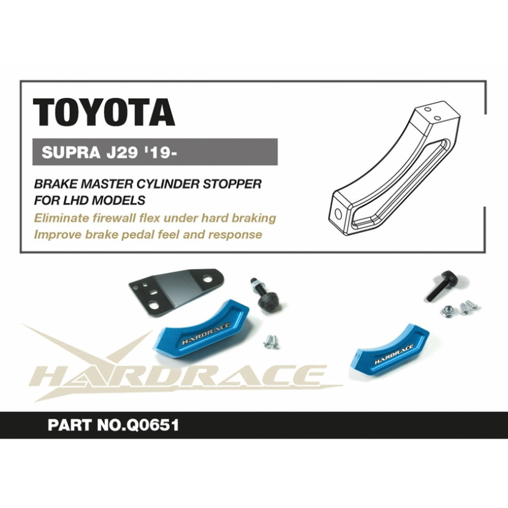 HARDRACE Q0651 Заглушка головного гальмівного циліндра - 2 шт для TOYOTA SUPRA J29 '19- Photo-1