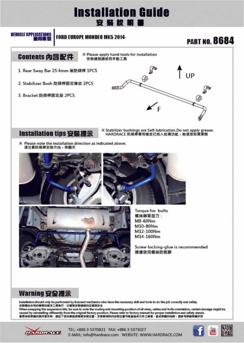 HARDRACE 8684 Стабілізатор задній 25.4MM 5PCS/SET FORD MONDEO MK5 '15 - Photo-8