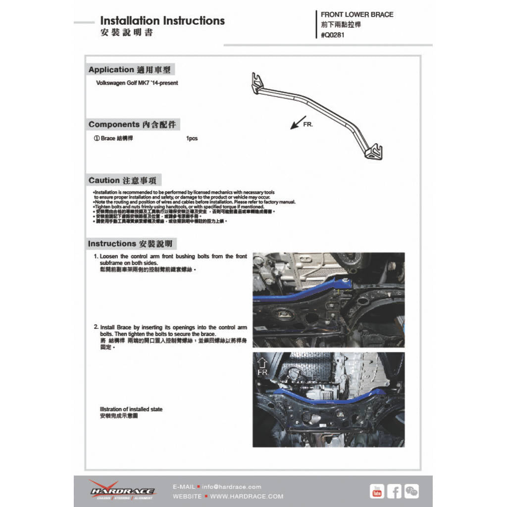 HARDRACE Q0281 Передній нижній кронштейн 1 шт для VW GOLF 14- MK7 Photo-1 