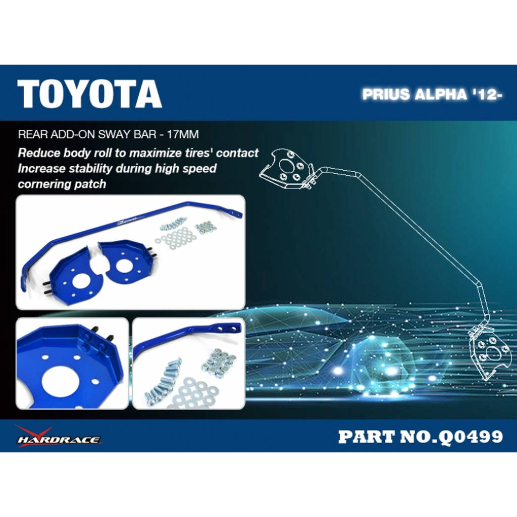 HARDRACE Q0499 TOYOTA PRIUS ALPHA '12 - REAR ADD-ON Стабілізатор 17MM - 3PCS/SET Photo-1 