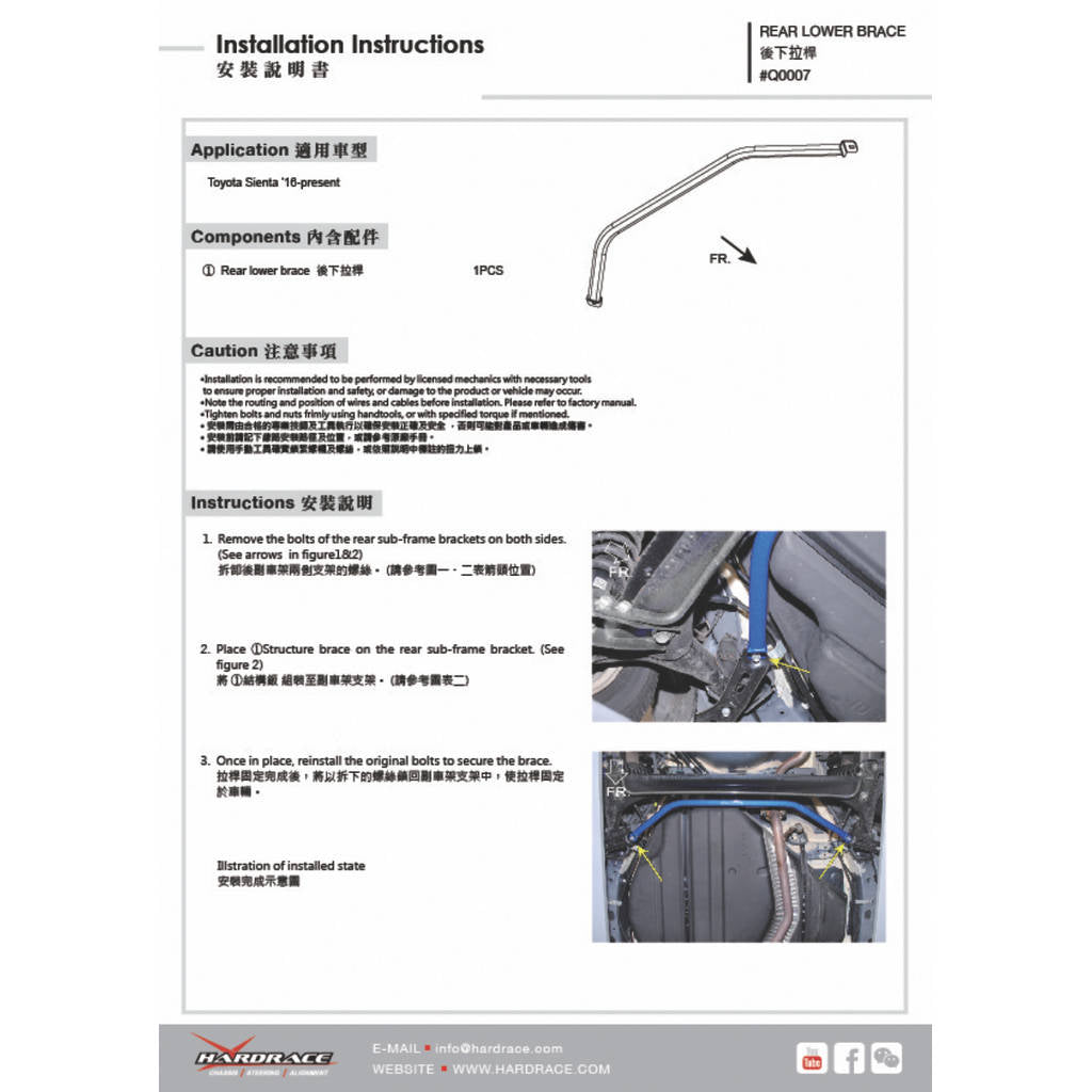 HARDRACE Q0007 Задній нижній кронштейн для TOYOTA SIENTA 16- Photo-7 
