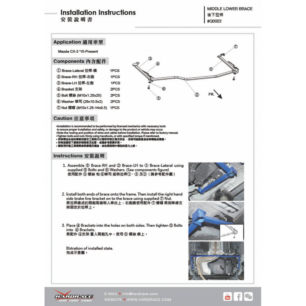 HARDRACE Q0022 Задній нижній кронштейн для MAZDA CX3 16- Photo-1 