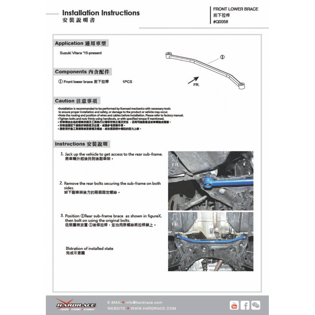 HARDRACE Q0058 Передня нижня скоба для SUZUKI VITARA 16- Photo-1 