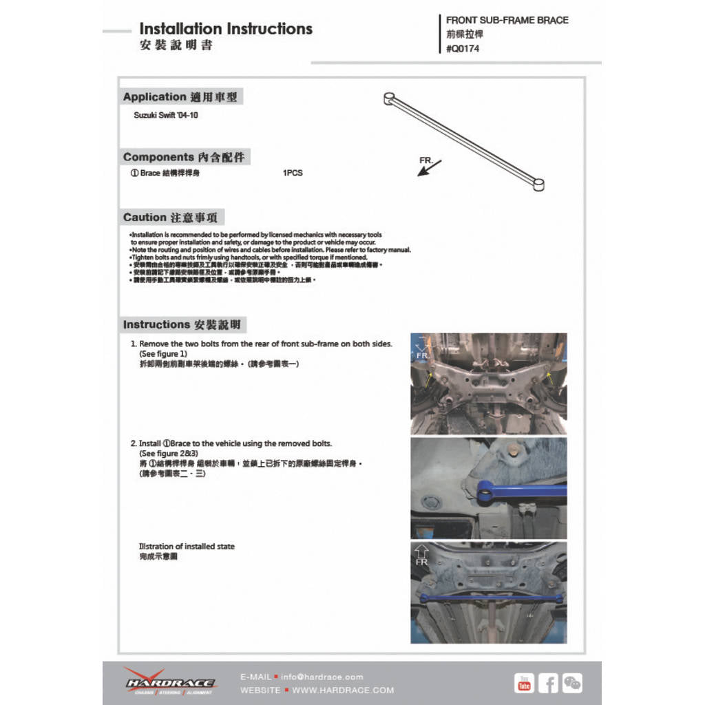 HARDRACE Q0174 Кронштейн переднього підрамника для SUZUKI SWIFT ZC31 05-10 Photo-1 