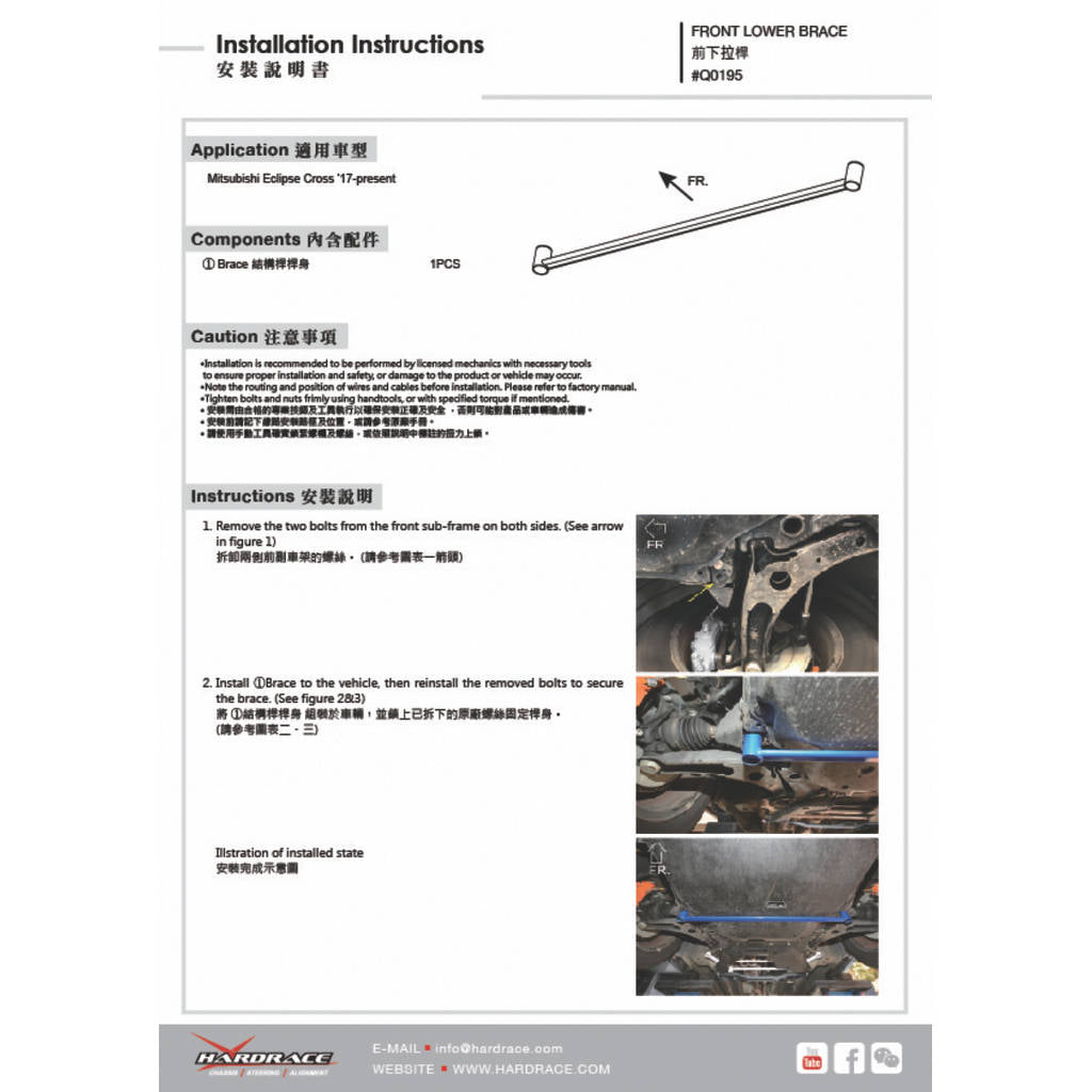 HARDRACE Q0195 Передній нижній кронштейн для MITSUBISHI ECLIPSE CROSS 17- Photo-1 