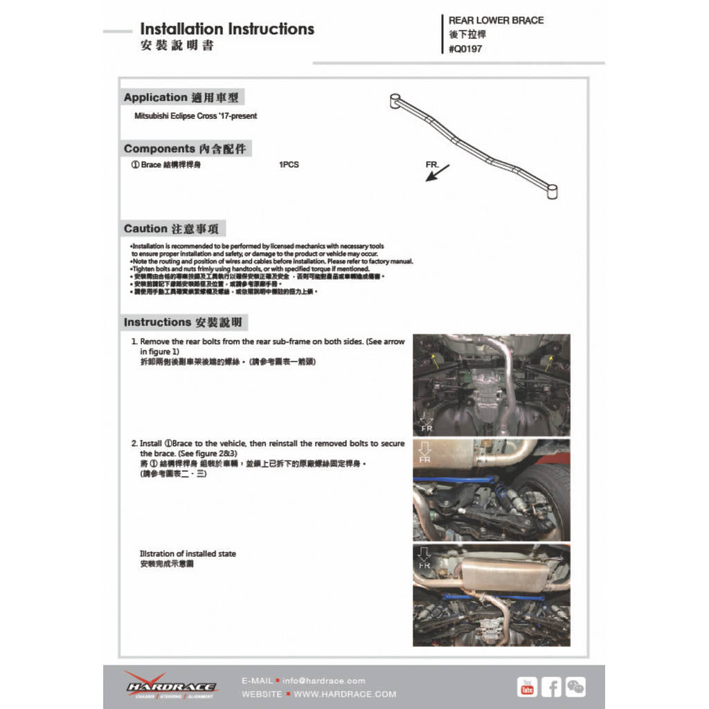 HARDRACE Q0197 Задній нижній кронштейн для MITSUBISHI ECLIPSE CROSS 17- Photo-1 
