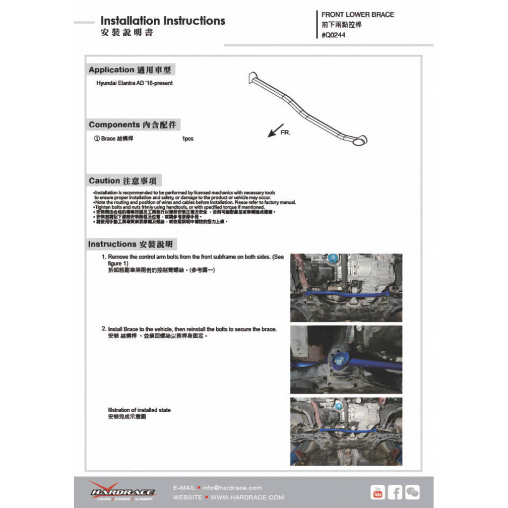 HARDRACE Q0244 Передній нижній кронштейн для HYUNDAI ELANTRA 17- Photo-1 