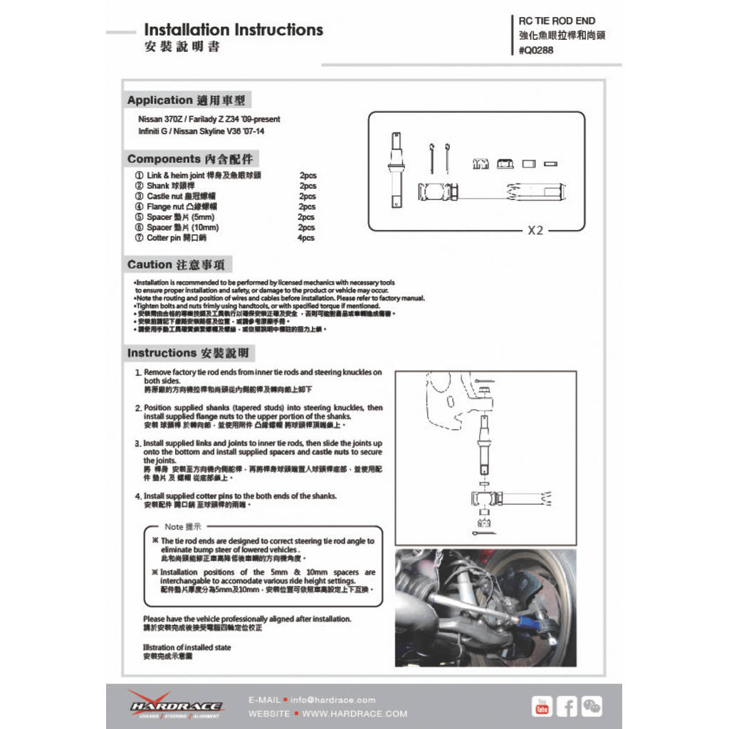 HARDRACE Q0288 Наконечник рульової тяги RC для NISSAN 370Z Z34 09- Photo-5 