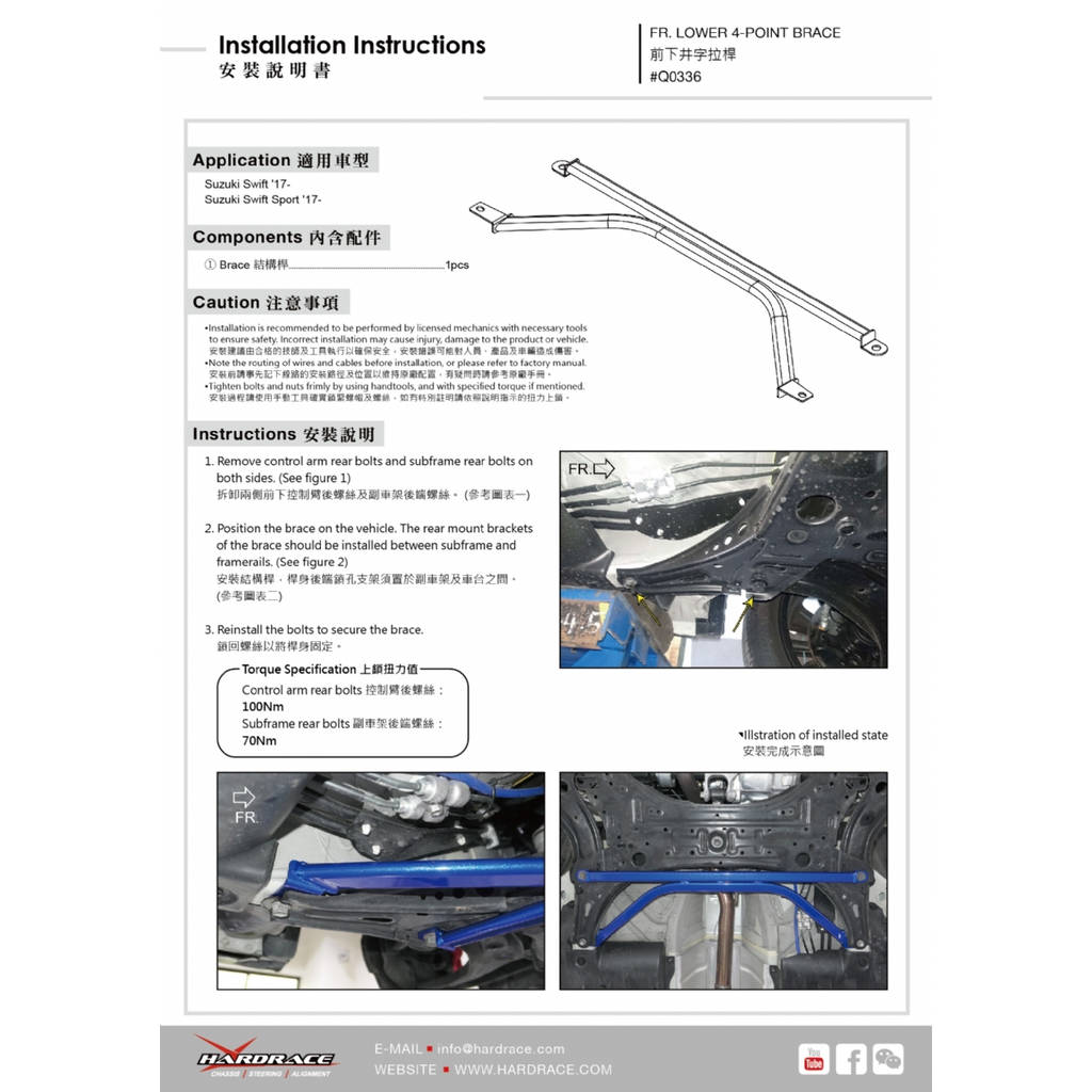 HARDRACE Q0336 Передній нижній кронштейн для SUZUKI SWIFT ZC33/ZC33S 17- Photo-1 