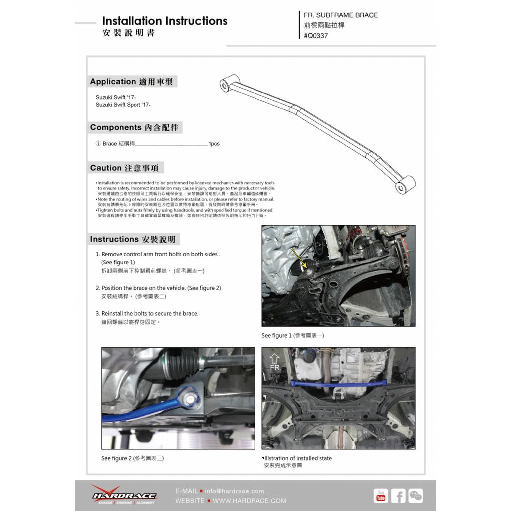 HARDRACE Q0337 Кронштейн підрамника для SUZUKI SWIFT ZC33/ZC33S 17- Photo-7 