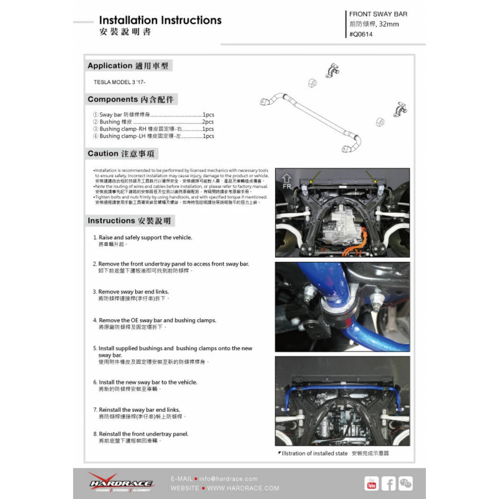 HARDRACE Q0614 Стабілізатор TESLA MODEL 3 17- Photo-1 