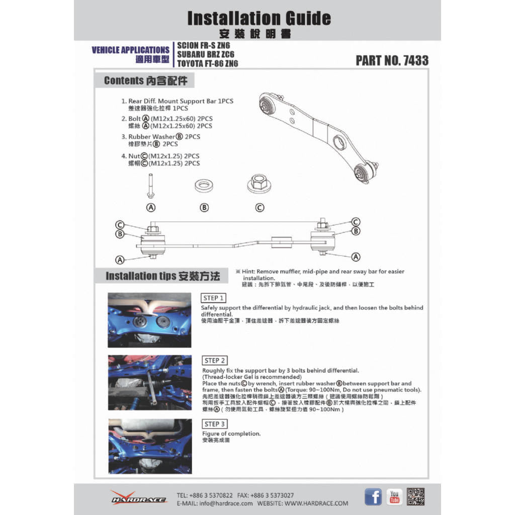 HARDRACE 7433 Заднє кріплення диференціала 1PCS/SET TOYOTA SUBARU SCION FT86/FR-S/BRZ Photo-6 