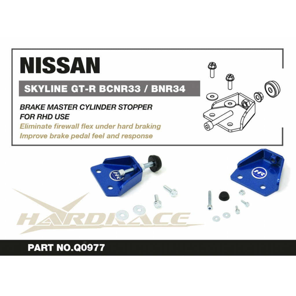 HARDRACE Q0977 Стопор головного гальмівного циліндра для RHD MODELS для NISSAN SKYLINE R33 / R34 GT-R Photo-1 