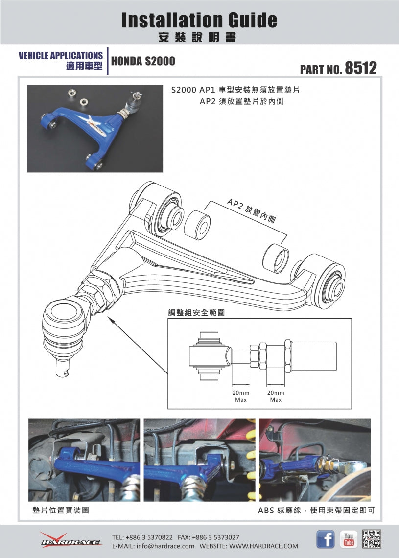 HARDRACE 8512 Регульований важіль для HONDA S2000 99-09 Photo-8 